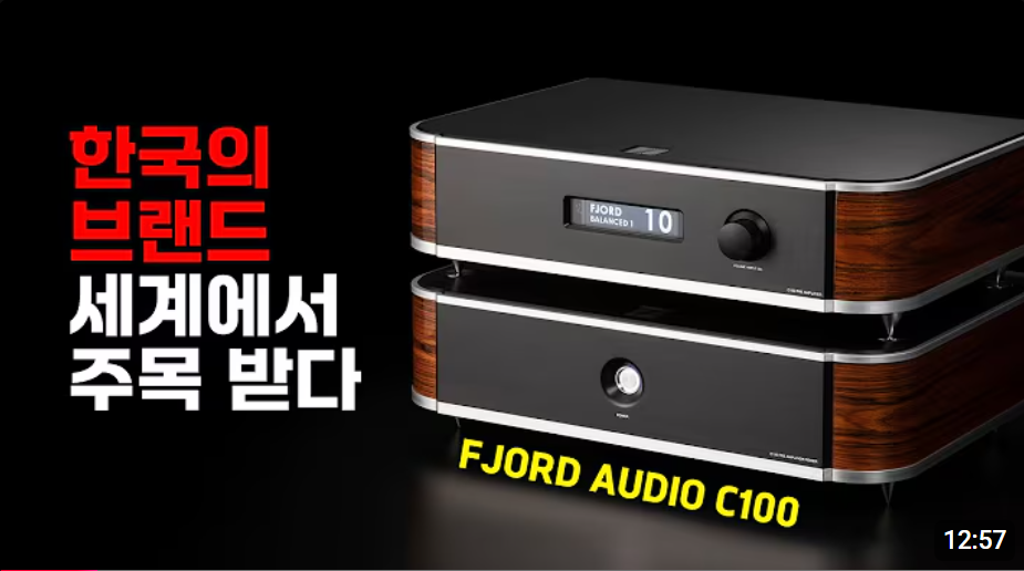 C100 프리앰프 리뷰(월간오디오)